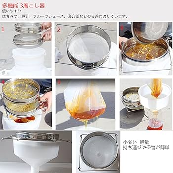 ハチミツ三重蜜こし器(ステンレス) 三重蜜こし器（ステンレス製）0.5mm | 熊谷養蜂株式会社